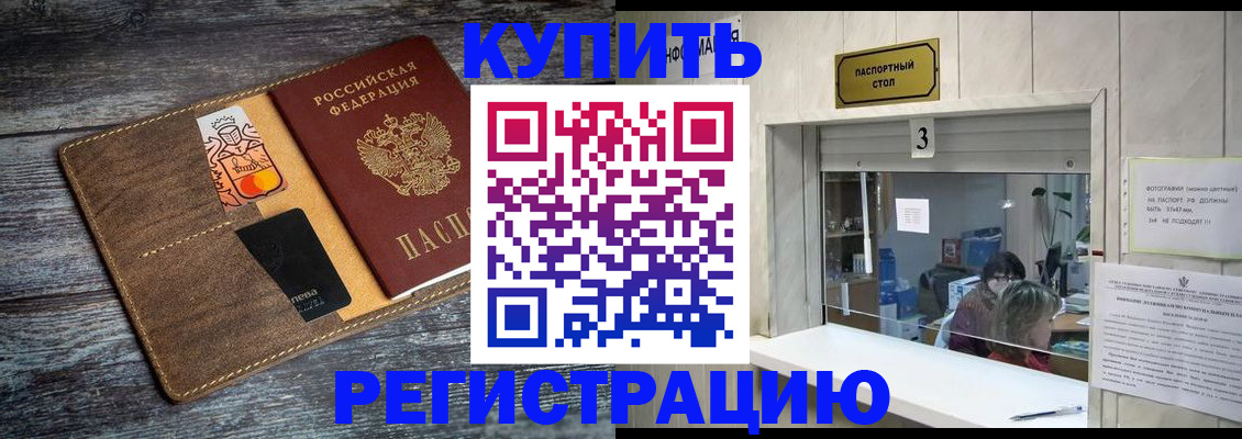 временная регистрация гарантия в Нарьян-Маре