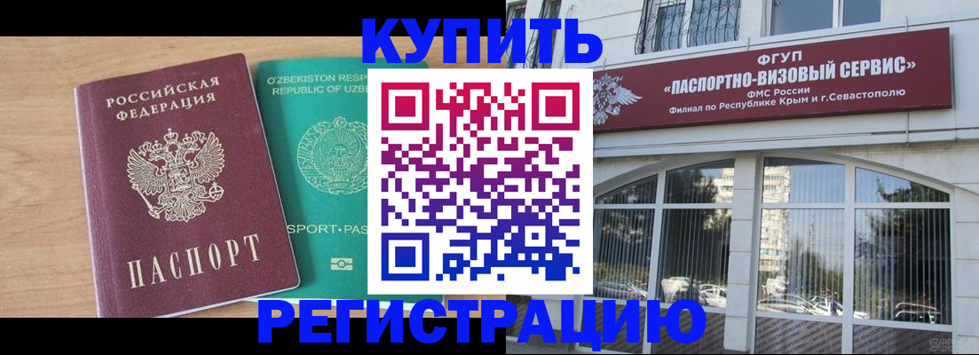 миграционный учет в Нарьян-Маре